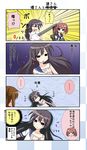  2girls 4koma :o ^_^ ^o^ ahoge akebono_(kantai_collection) animal animal_on_head bunny bunny_on_head closed_eyes collarbone comic firing flower hair_flower hair_ornament highres injury kantai_collection lying multiple_girls mutsuki_shougatsu on_back on_head open_mouth petals rose_petals sazanami_(kantai_collection) school_uniform serafuku shirt smoke spoken_ellipsis sweatdrop translation_request turret v-shaped_eyebrows weapon white_shirt 