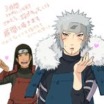  2boys :d aju_(semai) armor black_hair blush eyes_closed fur_trim grey_hair heart multiple_boys naruto open_mouth senju_hashirama senju_tobirama smile translation_request 