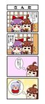  4koma ahoge biscuit blush bow brown_hair chibi closed_eyes comic expressionless food food_in_mouth grey_hair hair_bobbles hair_bow hair_ornament hair_tubes hakurei_reimu hakurei_reimu_(pc-98) highres long_hair mikorika multiple_girls purple_eyes purple_hair red_bow rika_(touhou) serious shinki shrine smile thinking touhou touhou_(pc-98) translated 