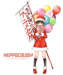  balloon black_hair black_legwear bokura_wa_minna_kawaisou book brown_eyes flag hat highres holding holding_book kawai_ritsu miyahara_ruri santa_costume santa_hat short_hair solo translated 