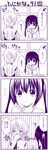  1girl 4koma blush comic fujioka minami-ke minami_kana monochrome translated yuubararin 