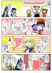  2019 4koma 6+girls =_= animal_ears arms_up black_skirt blonde_hair blue_hair bow brown_eyes brown_hair capelet cat_ears chen comic commentary_request cravat crossed_arms drawstring dress eyes_closed faceless faceless_female facing_viewer flying_sweatdrops fox_tail frilled_capelet frills green_eyes green_hair grey_hoodie hagoromo hair_between_eyes hair_bow half_updo hand_on_another&#039;s_back hat hat_ribbon hinanawi_tenshi jewelry juliet_sleeves jumping kazami_youka kazami_yuuka layered_dress leaf long_hair long_sleeves mizuhashi_parsee mob_cap multiple_girls multiple_tails nagae_iku object_on_head open_mouth plaid plaid_vest pointy_ears puffy_sleeves purple_hair red_neckwear red_vest ribbon shawl shirt short_hair single_earring skirt sleeves_past_fingers sleeves_past_wrists sneer stuffed_animal stuffed_cat stuffed_toy sweatdrop tail touhou translation_request very_long_hair vest white_capelet white_dress white_neckwear white_shirt yakumo_ran yellow_neckwear yokochou yorigami_shion 