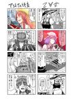  4koma box comic donation_box drunk hakurei_reimu hong_meiling kirisame_marisa multiple_4koma multiple_girls nakayama_yukiji remilia_scarlet touhou translated vomit 