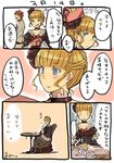  1girl beatrice blonde_hair blue_eyes blush chair choker comic dated food gift hair_ornament hanokage ice_cream ice_cream_cone o_o sitting spill table translated umineko_no_naku_koro_ni ushiromiya_battler waffle_cone white_day 