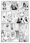  &gt;:) 4girls ? admiral_(kantai_collection) akatsuki_(kantai_collection) arare_(kantai_collection) blush comic flat_cap frown greyscale hair_bobbles hair_flaps hair_ornament hair_ribbon hairclip hat kantai_collection military military_uniform monochrome multiple_girls naval_uniform peaked_cap remodel_(kantai_collection) ribbon rioshi sazanami_(kantai_collection) scarf school_uniform serafuku skirt smile spoken_question_mark suspenders tears translated uniform v-shaped_eyebrows wavy_mouth window yuudachi_(kantai_collection) 