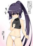  akatsuki_(log_horizon) bare_shoulders blush cameltoe covered_nipples crop_top flat_chest fundoshi japanese_clothes log_horizon long_hair namonashi purple_eyes purple_hair solo sweatdrop translation_request trembling triangle_mouth very_long_hair 