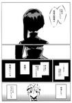  chomoran comic doujinshi greyscale highres monochrome multiple_girls scan shiki_eiki touhou translated yakumo_yukari 
