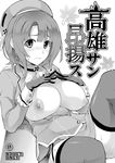  beret blush breasts cravat frown gloves greyscale hat kantai_collection large_breasts monochrome nipples open_clothes open_shirt pussy_juice shirt skirt soba_(saz) solo takao_(kantai_collection) thighhighs 