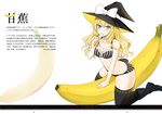  alternate_costume alternate_eye_color banana bikini black_legwear blonde_hair blush boots breasts cleavage eating food fruit green_eyes hat kirisame_marisa looking_at_viewer medium_breasts nabeshima_tetsuhiro navel on_banana oversized_food oversized_object sexually_suggestive solo swimsuit thighhighs touhou translation_request witch_hat 