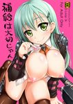  akizuki_akina aqua_hair blush boots bottomless breasts condom cover cover_page doujin_cover green_eyes groin hair_ornament hairclip highres huge_breasts kantai_collection long_hair nipples open_clothes smile solo suzuya_(kantai_collection) thigh_boots thighhighs 
