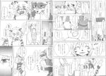  blue_eyes chocolat_gelato doujinshi elh_meliz&#233;e feline gay japanese_text male mammal miburi miga monochrome red_eyes red_savarin solatorobo text translation_request 