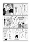  2girls comic from_side greyscale hallway hina-uta hishaku indoors long_sleeves monochrome multiple_girls original pants profile rope shimenawa short_hair shrine speech_bubble talking text_focus translation_request walking 