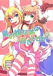  blue_eyes canine cross-dressing crossdressing dog gay girly green_eyes hair japanese_text male mammal miburi miga text 