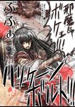  battle black_hair blood blood_splatter detached_sleeves kongari_tokei long_hair m.u.g.e.n nontraditional_miko original red_eyes scar sendai_hakurei_no_miko solo touhou translation_request 