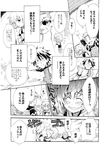  2boys cape comic glasses greyscale hikosan japanese_clothes log_horizon miko minori_(log_horizon) monochrome multiple_boys shiroe siblings touya_(log_horizon) translation_request 