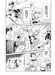  3boys akatsuki_(log_horizon) armor cape comic glasses greyscale hikosan japanese_clothes log_horizon long_hair miko minori_(log_horizon) monochrome multiple_boys multiple_girls naotsugu_(log_horizon) partially_translated ponytail shiroe short_hair siblings touya_(log_horizon) translation_request 