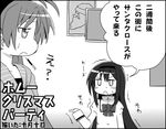  :o akemi_homura blush bow bowtie empty_eyes expressionless food from_side greyscale jitome long_hair mahou_shoujo_madoka_magica monochrome multiple_girls open_mouth pocky profile sakura_kyouko santa_claus school_uniform sleeve_cuffs speech_bubble sweatdrop sweater talking text_focus totsuki_tooka translation_request upper_body 