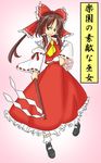  brown_eyes brown_hair detached_sleeves gohei hakurei_reimu solo touhou translated wabi_(wbsk) 