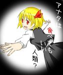  blonde_hair fang hair_ribbon hands red_eyes ribbon rumia short_hair solo touhou translated wabi_(wbsk) 