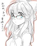  bespectacled chigo glasses hakurei_reimu monochrome sketch solo spot_color touhou translated 