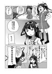  ^_^ ahoge chair chikuma_(kantai_collection) closed_eyes comic dress greyscale hairband hands_on_hips haruna_(kantai_collection) kantai_collection kongou_(kantai_collection) monochrome multiple_girls open_mouth shino_(ponjiyuusu) smile tone_(kantai_collection) translated twintails younger 