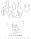  1girl armkreuz doctor_who greyscale hug jacket monochrome ninth_doctor rose_tyler scarf short_hair translated 