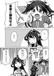  ahoge comic dress expressive_clothes greyscale hairband jitome kantai_collection kongou_(kantai_collection) long_hair monochrome multiple_girls open_mouth pointy_ears shino_(ponjiyuusu) tone_(kantai_collection) translated twintails younger 
