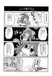  2girls absurdres bow bowl comic debt drill_hair eyewear_on_head grave greyscale hair_bow hair_ribbon highres hood hoodie long_hair medium_hair monochrome multiple_girls noai_nioshi ribbon short_sleeves skirt stuffed_animal stuffed_cat stuffed_toy sunglasses touhou translation_request wavy_hair yorigami_jo&#039;on yorigami_shion 