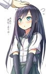  admiral_(kantai_collection) alexmaster asashio_(kantai_collection) black_hair blue_eyes blush detached_sleeves highres image_sample kantai_collection long_hair md5_mismatch out_of_frame petting pixiv_sample pleated_skirt school_uniform skirt solo_focus suspenders translated 