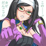  angry black_hair breasts cape cleavage clenched_teeth dragon_quest dragon_quest_x earrings elbow_gloves glasses gloves green_eyes hairband hoop_earrings jewelry large_breasts long_hair pointing pointing_at_viewer purple_gloves red-framed_eyewear runana_(dq10) shimusu solo teeth translation_request white_background 