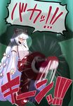  bad_id bad_pixiv_id blush closed_eyes crotch_kick fujiwara_no_mokou highres invisible_man long_hair pain solo_focus space_jin tamakeri touhou translated very_long_hair 