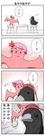  comic hat hat_ribbon highres karamoneeze no_humans remilia_scarlet remilia_scarlet_(bat) ribbon saliva shameimaru_aya shameimaru_aya_(crow) sleeping tokin_hat touhou translated uu~ wings 