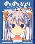  atto miyauchi_renge non_non_biyori tagme 