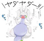  ??? blush dragon goodra japanese_text nintendo open_mouth plain_background pok&#233;mon pok&eacute;mon san_ruishin slug solo text translation_request video_games white_background 