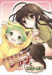  1girl animal_costume black_hair brown_eyes cat_costume green_eyes green_hair justus long_hair lying school_uniform serafuku shakugan_no_shana shana short_hair tachitsu_teto thighhighs 