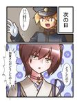  1girl 2koma bell bell_choker blonde_hair brown_eyes brown_hair choker comic hat jingle_bell kaga_(kantai_collection) kantai_collection little_boy_admiral_(kantai_collection) open_mouth side_ponytail translated yellow_eyes yokai 