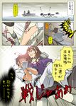  admiral_(kantai_collection) ashigara_(kantai_collection) brown_eyes brown_hair carrying check_translation comic embarrassed gloves hairband hands_on_own_face kantai_collection long_hair md5_mismatch pantyhose princess_carry shinkaisei-kan suetake_(kinrui) translated translation_request wo-class_aircraft_carrier yonehara_sousuke 