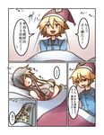  1boy 1girl 4koma black_hair blonde_hair closed_eyes comic detached_sleeves hair_ornament hairband hairclip haruna_(kantai_collection) hat headgear kantai_collection little_boy_admiral_(kantai_collection) long_hair nontraditional_miko on_bed open_mouth pajamas sidelocks sleeping spoken_ellipsis translated triangle_mouth waking_up yokai 