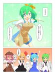  5girls antennae apron ascot bird_wings blonde_hair blue_dress blue_eyes blue_hair bow breasts cato_(monocatienus) cirno comic daiyousei dress fang green_eyes green_hair hair_bow hair_ribbon hand_up hat large_breasts multiple_girls mystia_lorelei open_mouth pink_eyes pink_hair red_eyes ribbon rumia shaded_face short_hair side_ponytail sparkle team_9 touhou translated wavy_mouth wings wriggle_nightbug 