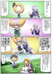  alice_margatroid bad_id bad_pixiv_id blonde_hair comic doughnut food highres izayoi_sakuya kirisame_marisa konpaku_youmu mendou_saya multiple_girls touhou translated what 