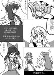  absurdres bangs greyscale hakurei_reimu highres hong_meiling izayoi_sakuya kirisame_marisa monochrome multiple_girls patchouli_knowledge remilia_scarlet touhou translation_request wabi_(wbsk) 