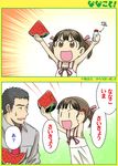  1girl 2koma c_(neta) comic doujima_nanako doujima_ryoutarou father_and_daughter food fruit parody persona persona_4 translated watermelon yotsubato! 
