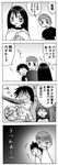  2boys 4koma bad_id bad_pixiv_id comic greyscale momoe_maria monochrome multiple_boys nanami_(nyanyaru) ookiku_furikabutte yousuken 