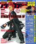  breasts capcom cleavage cover crimson_viper gloves long_hair lowres magazine_cover medium_breasts necktie open_clothes open_shirt red_hair shirt street_fighter street_fighter_iv_(series) sunglasses 