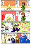  4koma 6+girls animal_costume animal_ears arms_behind_back bird blush braid brown_hair cat_ears chen chinese_clothes closed_eyes comic convention_greeting covering_face dress eggplant eggplant_costume fan fang flandre_scarlet fox_tail green_hair hat hatsuyume hawk hawk_costume hong_meiling izayoi_sakuya juliet_sleeves kadomatsu kagami_mochi kazami_youka kazami_yuuka konpaku_youmu kyuubi long_sleeves maid maid_headdress mount_fuji mount_fuji_costume multiple_girls multiple_tails open_mouth pillow_hat pointing puffy_sleeves purple_dress red_eyes remilia_scarlet saigyouji_yuyuko shirt siblings silver_hair sisters skirt smile sweatdrop tail touhou translated triangular_headpiece twin_braids yakumo_ran yakumo_yukari yokochou 