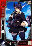  black_legwear card_(medium) eyepatch fingerless_gloves gloves grin headgear kantai_collection looking_at_viewer necktie omuraisu_echizen over_shoulder partly_fingerless_gloves purple_hair sangokushi_taisen school_uniform short_hair skirt smile solo sword sword_over_shoulder tenryuu_(kantai_collection) thighhighs weapon weapon_over_shoulder yellow_eyes 