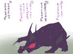  creature eye_contact flying_sweatdrops full_body gradient gradient_background looking_at_another monster_hunter mother_and_child nargacuga no_humans red_sclera sketch translated 