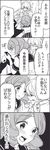  1girl 4koma against_tree bad_id bad_pixiv_id blush cellphone closed_eyes comic drill_hair greyscale hand_grab hosokawa_kazuko injury katori_shin'ichi long_hair monochrome on_ground open_mouth phone school_uniform serafuku skirt smartphone smile sweat translated tree tsurezure_children wakabayashi_toshiya 