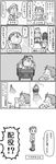  characin comic doraemon doraemon_(character) glasses gouda_takeshi greyscale highres honekawa_suneo kinokko log_horizon michitaka_(log_horizon) minamoto_shizuka monochrome multiple_boys naotsugu_(log_horizon) nobi_nobita roderick_(log_horizon) shiroe short_hair translation_request 