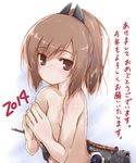  2014 akeome blush brown_eyes brown_hair hands_together happy_new_year i-401_(kantai_collection) kantai_collection kotoyoro looking_at_viewer new_year one-piece_swimsuit ponytail school_swimsuit short_hair short_ponytail solo swimsuit swimsuit_pull topless translated wet yumesato_makura 